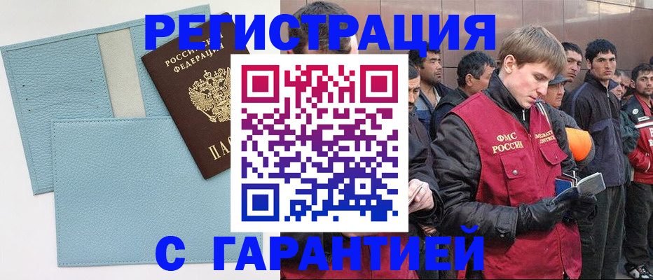 временная регистрация адрес в Усинске