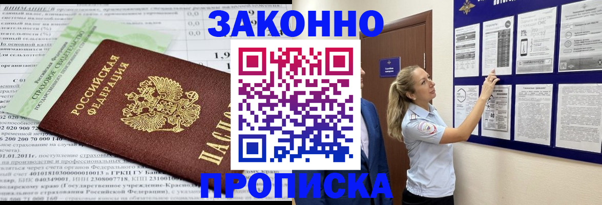 прописка регистрация в Усинске