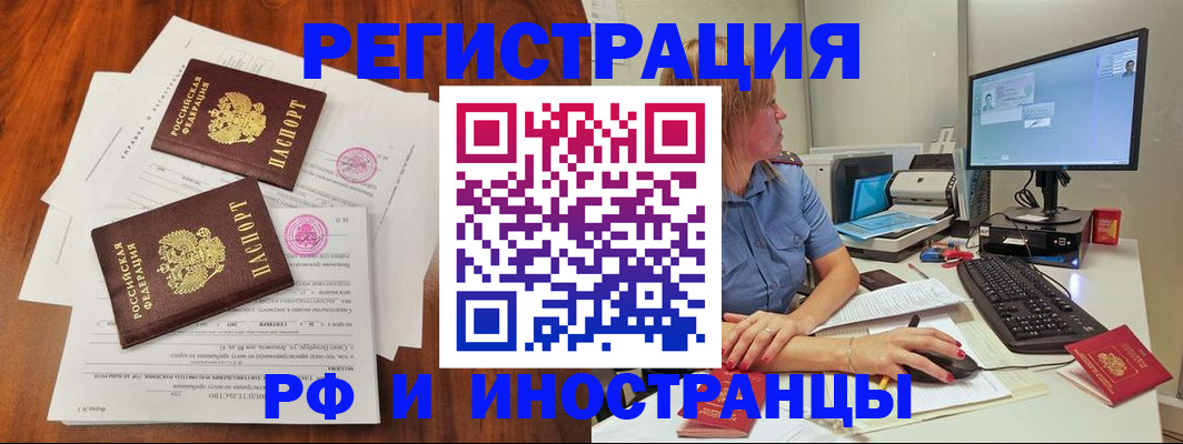 регистрация в Усинске